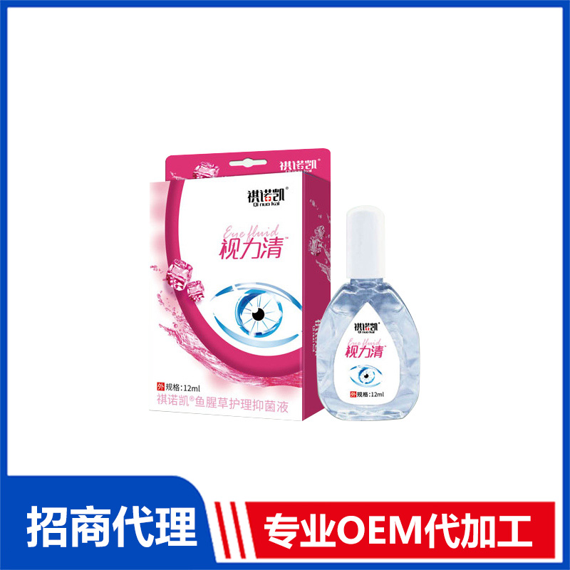 祺諾凱視力清魚腥草護(hù)理抑菌液 護(hù)眼抑菌液OEM代加工