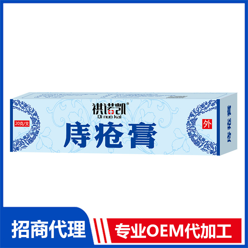 祺諾凱痔瘡膏代加工 軟膏抑菌膏OEM代工源頭工廠