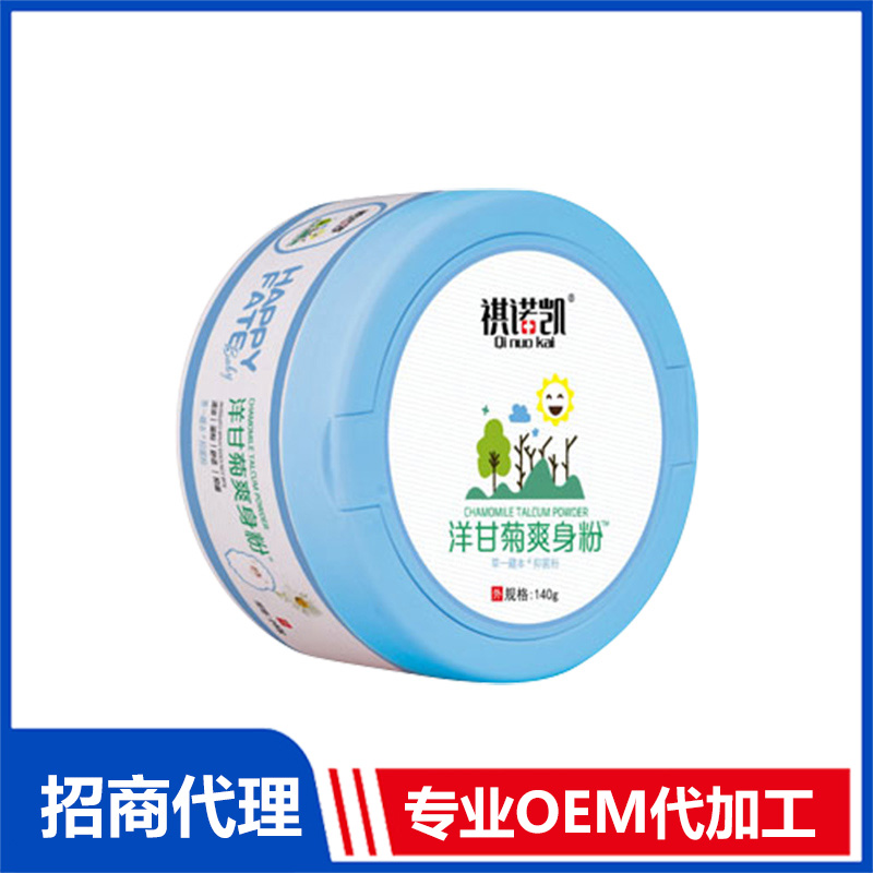 祺諾凱洋甘菊爽身粉OEM代加工 爽身粉加工定制源頭工廠