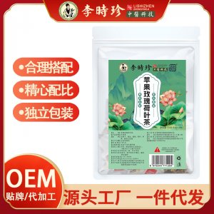 【李時珍】蘋果玫瑰荷葉茶OEM代加工