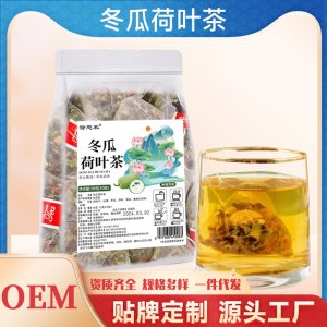 代用茶冬瓜荷葉茶OEM代加工