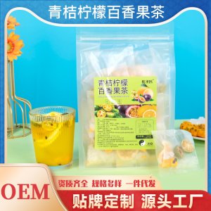 青桔檸檬百香果茶OEM代加工
