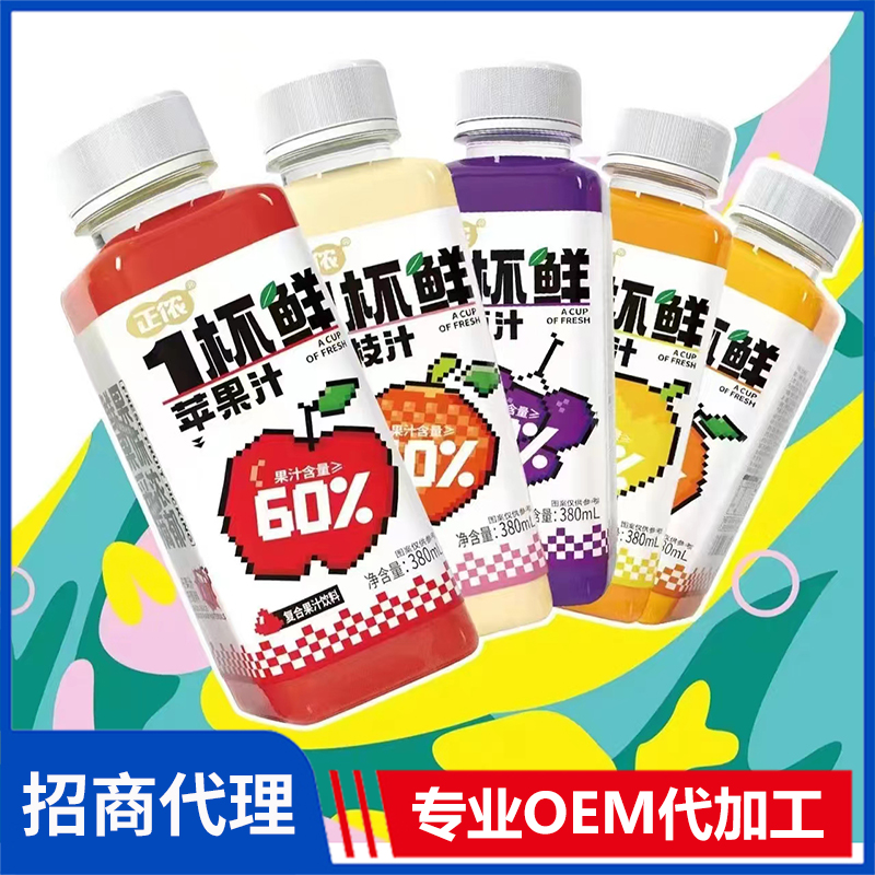 正儂1杯鮮復(fù)合果汁飲料代理批發(fā) 果汁飲料OEM代加工