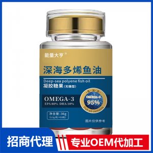深海多烯魚油凝膠糖果OEM代加工 凝膠糖果膠囊軟糖貼牌定制