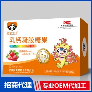 乳鈣凝膠糖果OEM代加工 凝膠糖果膠囊軟糖貼牌定制