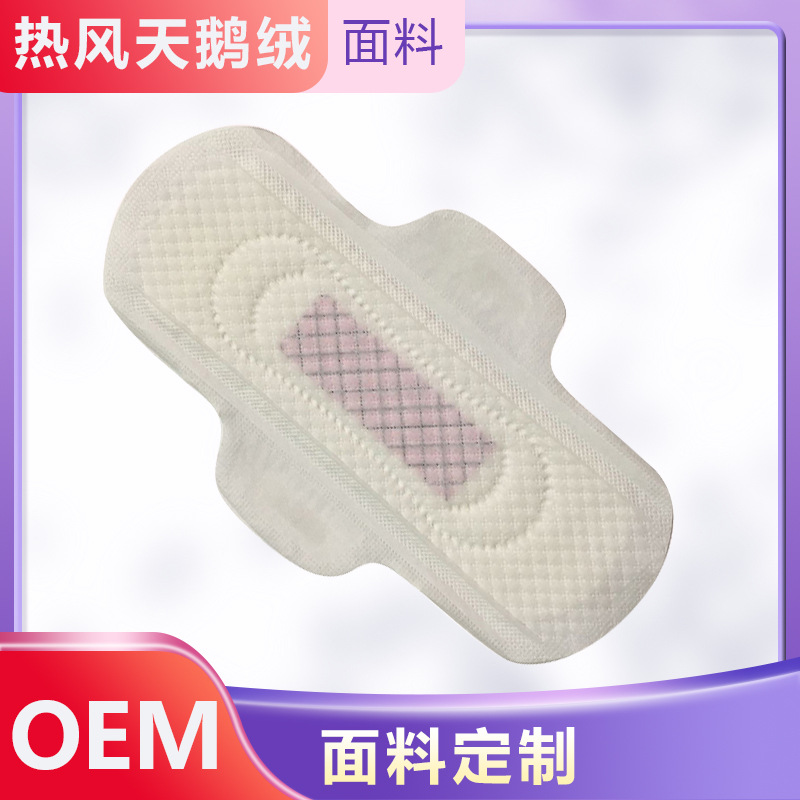 抖音同款衛(wèi)生巾加工 貼牌定制動態(tài)負離子衛(wèi)生巾 私處護墊加工