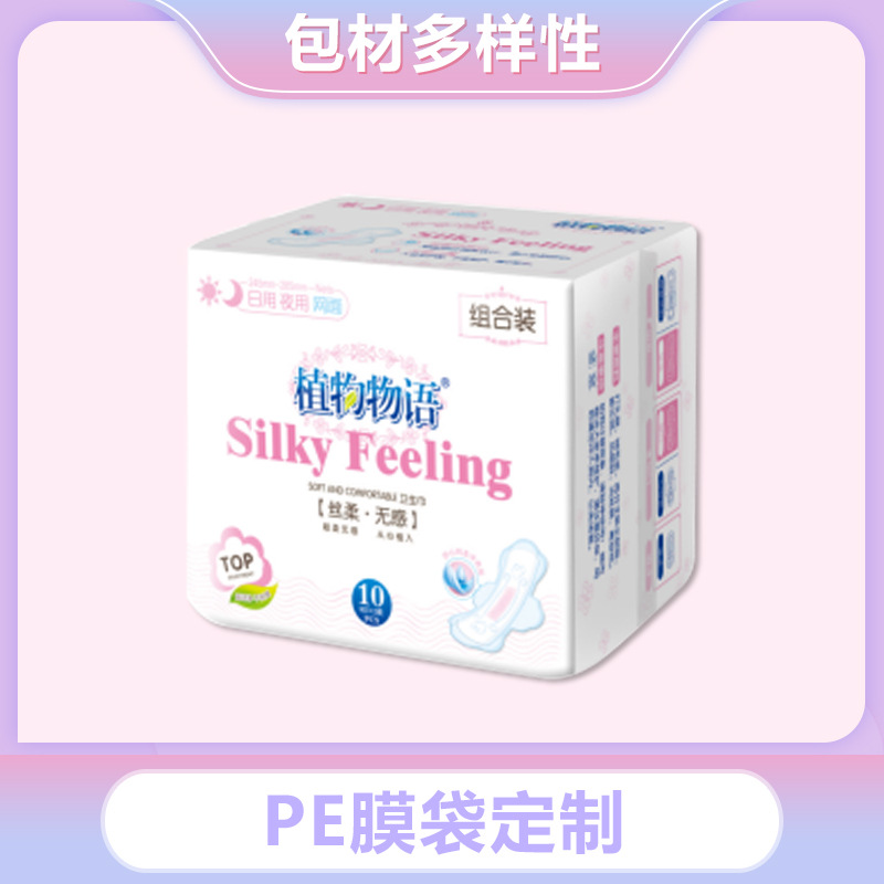 衛(wèi)生巾護墊產(chǎn)婦巾貼牌加工 衛(wèi)生巾工廠定制負離子可降解衛(wèi)生巾OEM