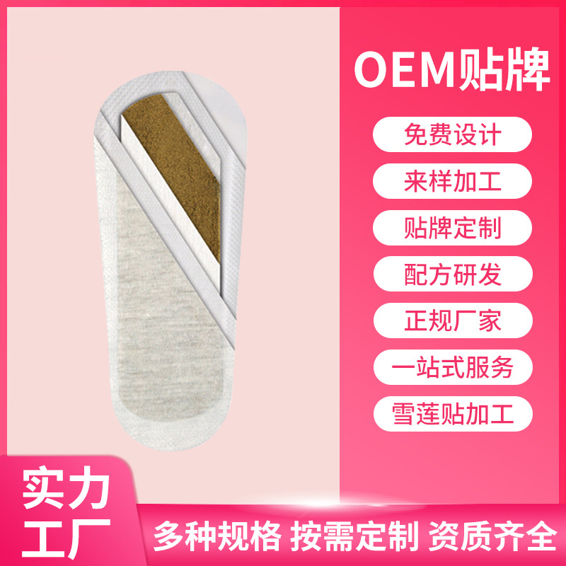 草本精華養(yǎng)宮衛(wèi)生護(hù)墊雪蓮墊工廠現(xiàn)貨批發(fā)代理衛(wèi)生巾棉條整箱包郵