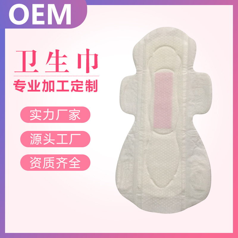 負(fù)離子衛(wèi)生巾加工 泉州衛(wèi)生巾廠OEM貼牌定制可降解高端姨媽巾