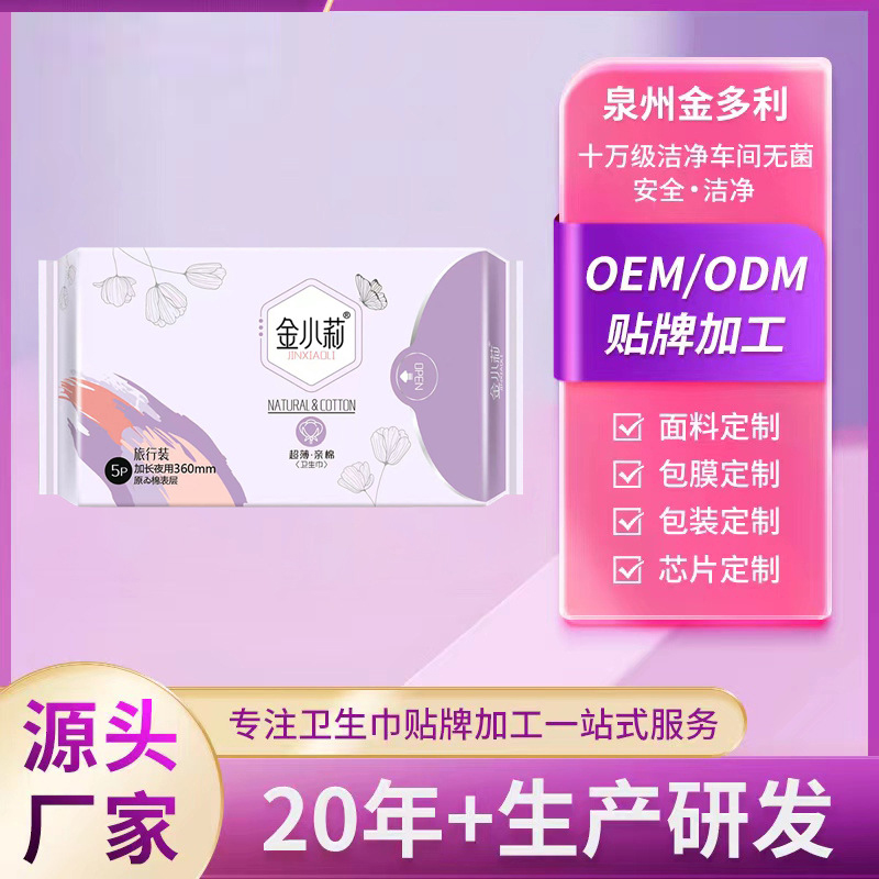 批發(fā)金小莉綿柔云感夜用衛(wèi)生巾現(xiàn)貨姨媽巾護(hù)墊安全褲廠家批發(fā)