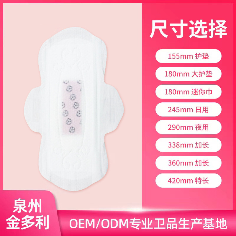 綿柔云感竹纖維夜用衛(wèi)生巾面膜褲貼牌定制益生菌姨媽巾護墊