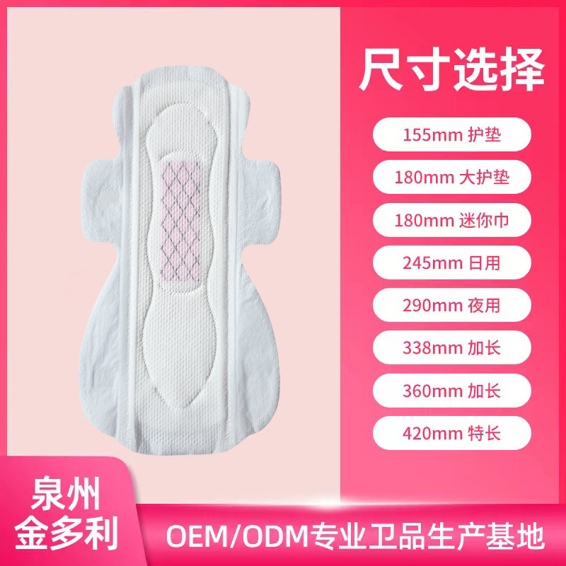 專業(yè)20年衛(wèi)生巾代工廠貼牌姨媽巾綿柔日用輕薄衛(wèi)生棉女性拉拉褲