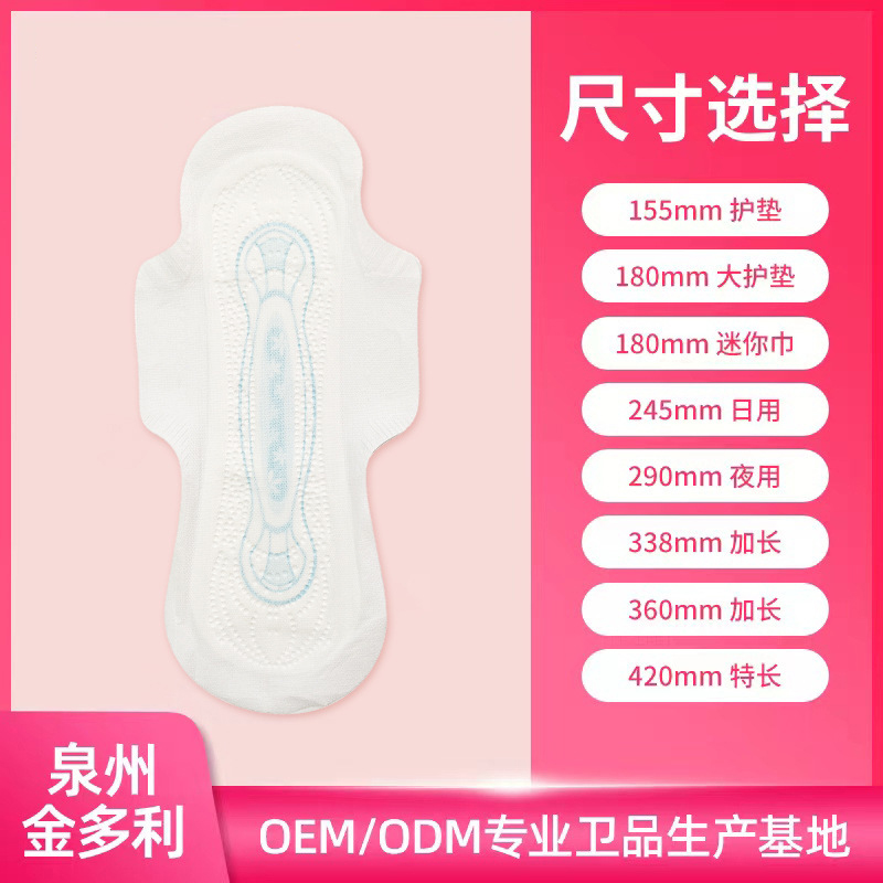 可降解外貿(mào)出口衛(wèi)生巾棉條oem貼牌定制超長大吸收量產(chǎn)婦巾防漏尿