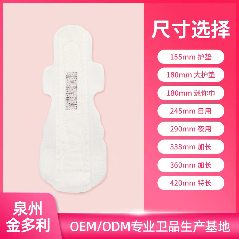 超長防漏尿?qū)S眯l(wèi)生巾加工雪蓮乳酸菌綿柔云感夜用姨媽巾護(hù)墊