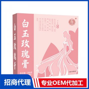 白玉玫瑰膏OEM 膏滋貼牌代加工源頭工廠