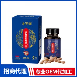 人參精杞牡蠣肽壓片糖果OEM代加工 壓片糖果貼牌定制源頭工廠