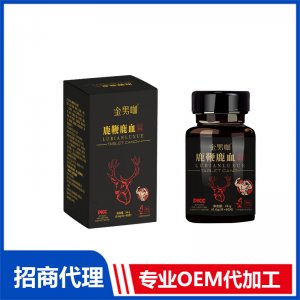 鹿鞭鹿血壓片糖果OEM代加工 壓片糖果貼牌定制源頭工廠