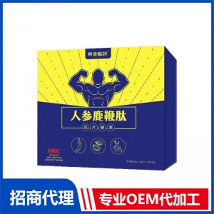 人參鹿鞭肽壓片糖果OEM代加工 壓片糖果貼牌定制源頭工廠