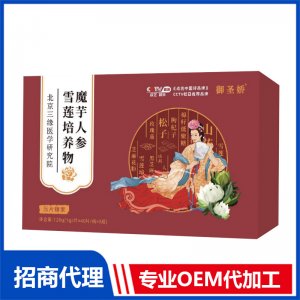 魔芋人參雪蓮培養(yǎng)物壓片糖果OEM代加工 壓片糖果貼牌定制源頭工廠