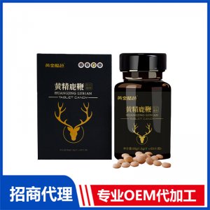 黃精鹿鞭壓片糖果OEM代加工 壓片糖果貼牌定制源頭工廠