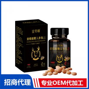 黃精鹿鞭人參肽壓片糖果OEM代加工 壓片糖果貼牌定制源頭工廠