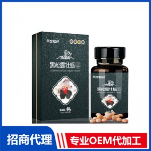 黑松露牡蠣壓片糖果OEM代加工 壓片糖果貼牌定制源頭工廠
