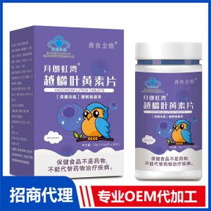 月朗虹灣越橘葉黃素片貼牌代加工 咀嚼片壓片糖果OEM加工