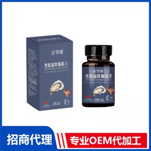 黑松露牡蠣肽壓片糖果OEM代加工 壓片糖果貼牌定制源頭工廠