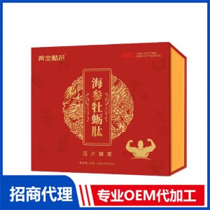 海參牡蠣肽壓片糖果OEM代加工 壓片糖果貼牌定制源頭工廠