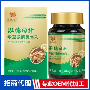 納豆激酶復(fù)合丸OEM代加工 納豆激酶復(fù)合丸貼牌定制源頭廠家