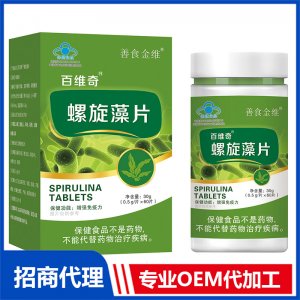 螺旋藻片OEM代加工 螺旋藻片貼牌定制
