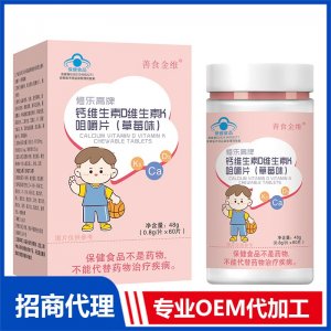 鈣維生素D維生素K咀嚼片（草莓味）OEM代加工 鈣維生素D維生素K咀嚼片貼牌代工