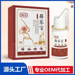 鼻樂寶醫(yī)用退熱凝膠 OEM/ODM貼牌代加工批發(fā)定制源頭廠家
