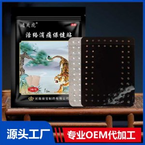 活絡(luò)消痛保健貼 OEM/ODM貼牌代加工批發(fā)定制源頭廠家