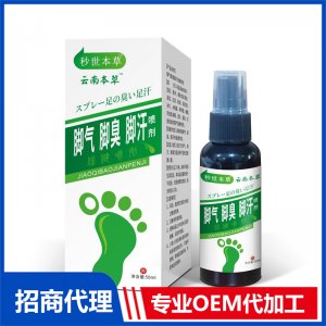 腳氣腳臭腳汗保健噴劑OEM代工 保健噴劑貼牌定制源頭工廠