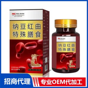 納豆紅曲特殊膳食貼牌 特殊膳食食品OEM代加工