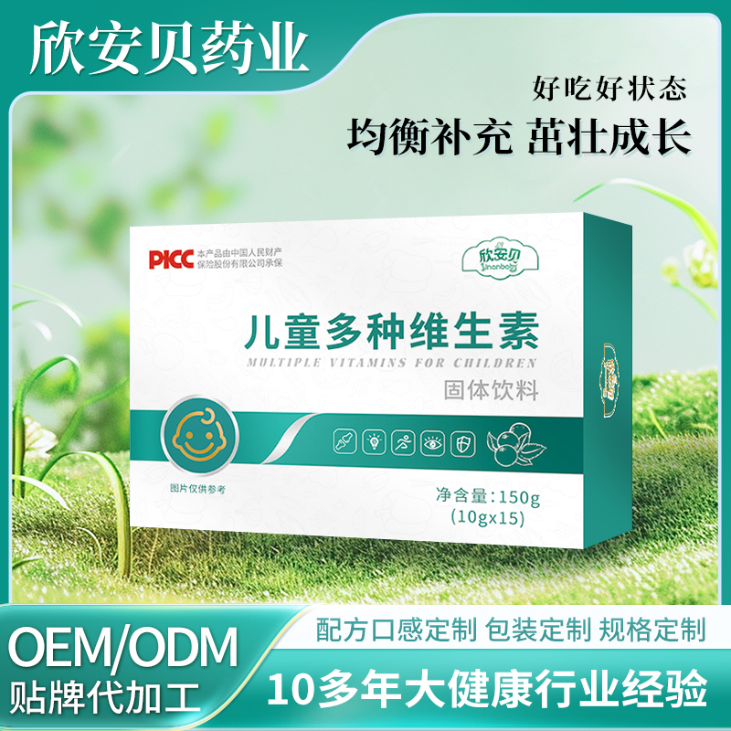 兒童多種維生素固體飲料OEM/ODM貼牌代加工