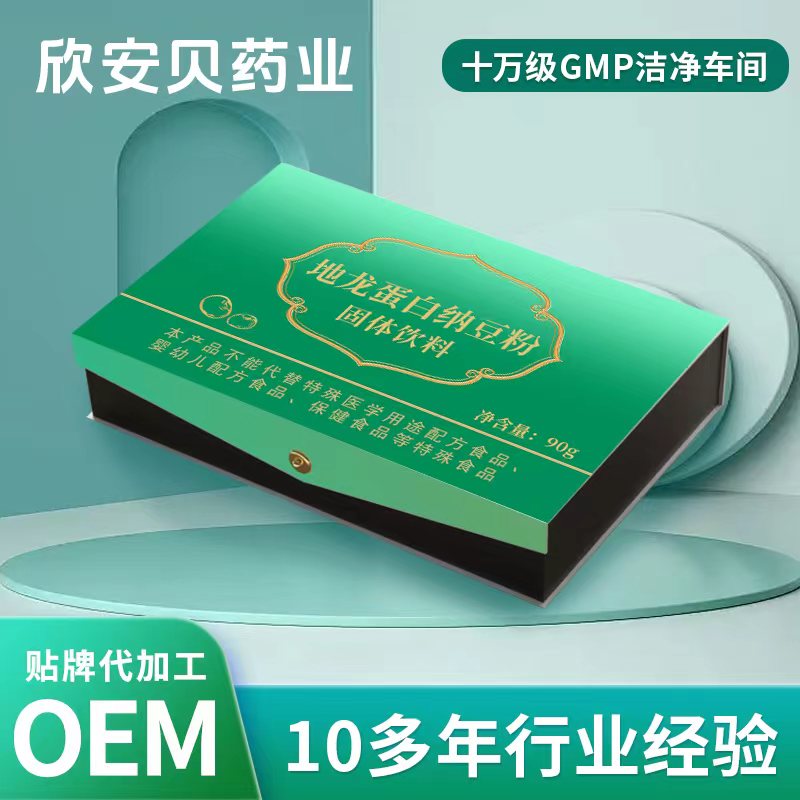 地龍蛋白納豆粉固體飲料OEM貼牌代加工