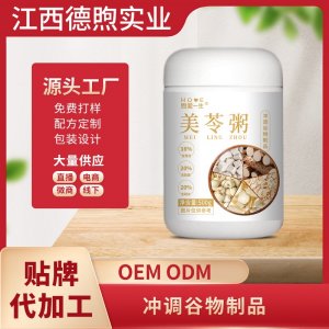 美苓粥沖調(diào)谷物制品OEM/ODM五谷雜糧粥代餐粥谷物營養(yǎng)粉方便食品定制加工