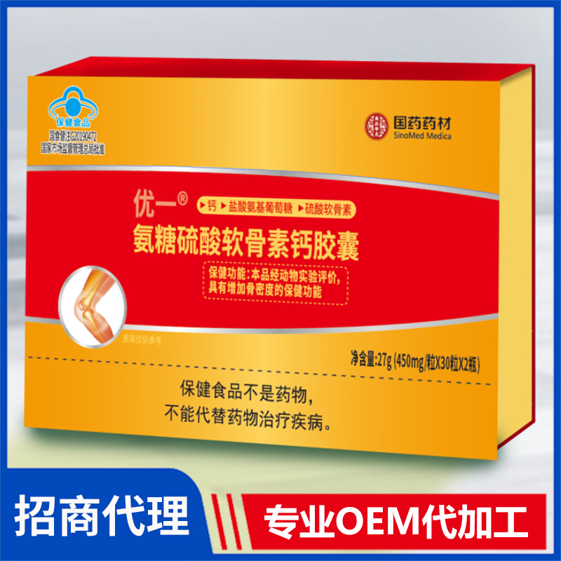 氨糖硫酸軟骨素鈣膠囊一站式貼牌代加工,一定要靠譜專業(yè)的