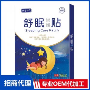 舒眠保健貼OEM代加工 保健貼加工定制