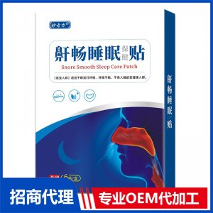 鼾暢睡眠保健貼OEM代加工 保健貼加工定制