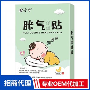 脹氣貼OEM代加工 保健貼加工定制