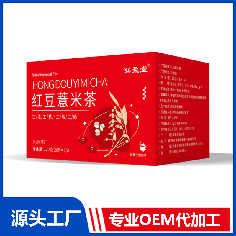 紅豆薏米茶OEM代加工 組合茶代用茶養(yǎng)生茶花草茶現(xiàn)貨批發(fā)