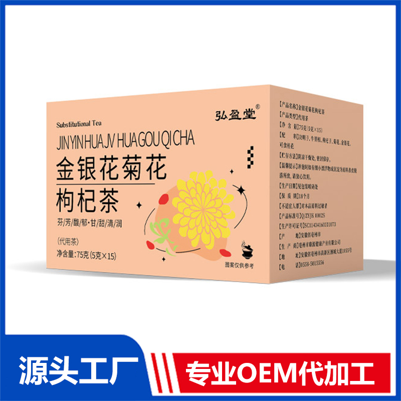 金銀花菊花枸杞茶OEM代加工 組合茶代用茶養(yǎng)生茶花草茶現(xiàn)貨批發(fā)