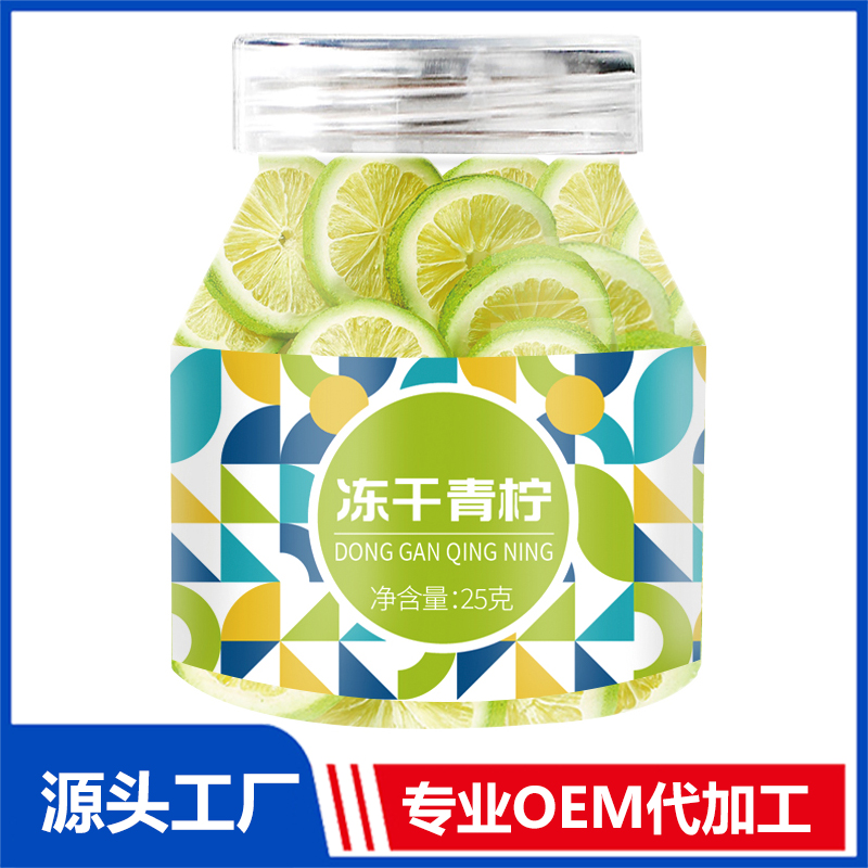 凍干青桔茶罐裝花茶瓶裝花草茶水果茶代用茶養(yǎng)生茶OEM貼牌代加工