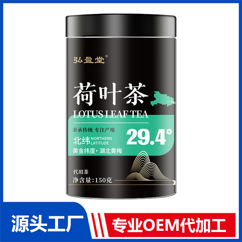 荷葉茶罐裝花茶OEM花茶瓶裝花草茶養(yǎng)生茶定制代加工
