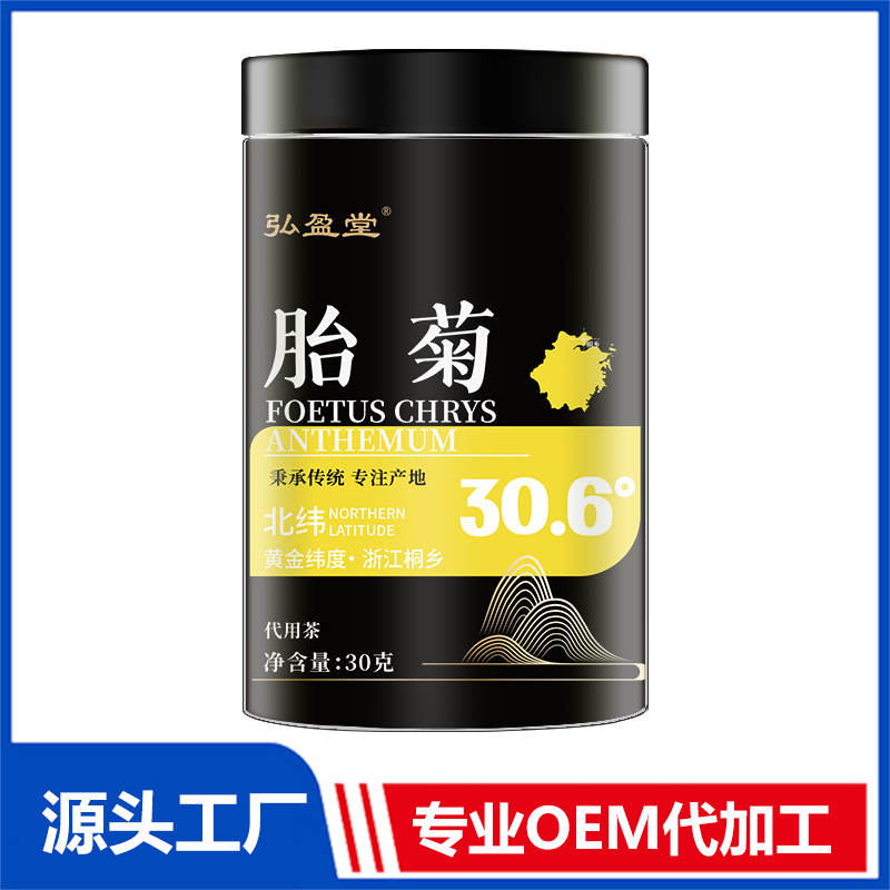 胎菊罐裝花茶OEM花茶瓶裝花草茶養(yǎng)生茶定制代加工