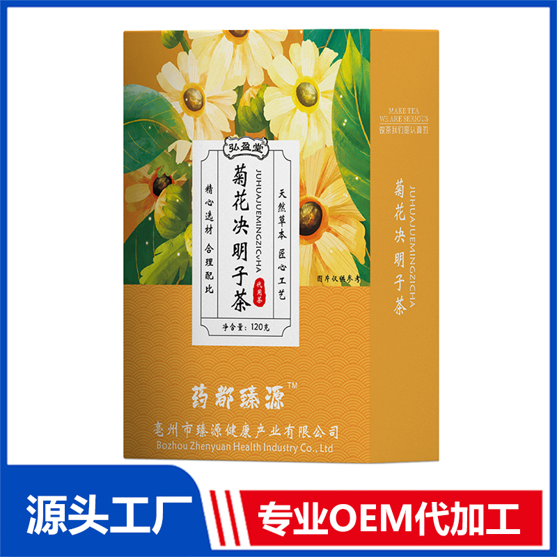 菊花決明子茶調(diào)味茶OEM代加工組合茶代用茶養(yǎng)生茶花草茶現(xiàn)貨批發(fā)