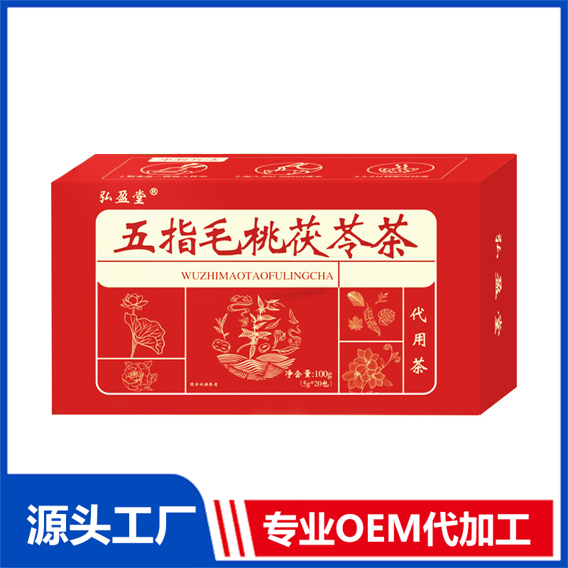 五指毛桃茯苓茶OEM代加工組合茶代用茶養(yǎng)生茶花草茶現(xiàn)貨批發(fā)